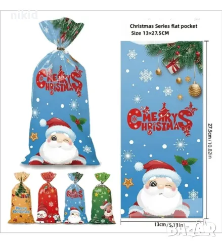 10 бр Ярки Коледни подаръчни торбички големи опаковъчни пликчета дребни сладки ръчна подарък, снимка 3 - Други - 48508051