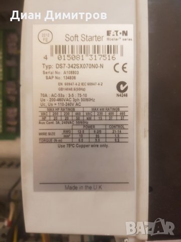 Софтстартер Eaton DS7-342SXO70-N 37Kw 70A 50Ph, снимка 2 - Други машини и части - 27559223