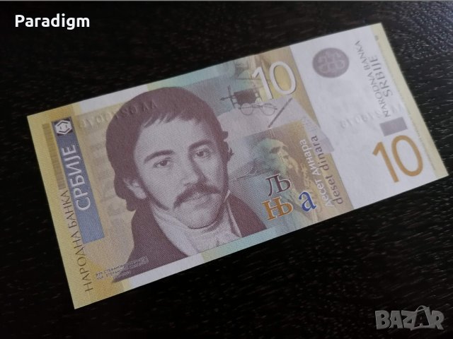 Банкнота - Сърбия - 10 динара UNC | 2013г., снимка 1 - Нумизматика и бонистика - 27078795