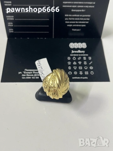 Златен пръстен 14К