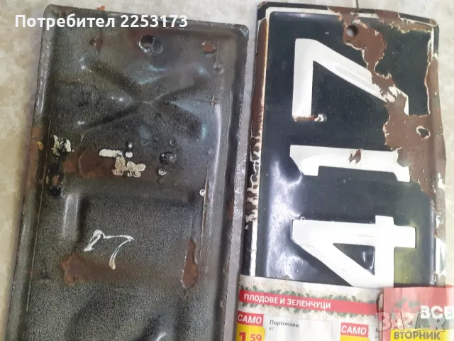 Табели и номера, снимка 4 - Други ценни предмети - 46842479