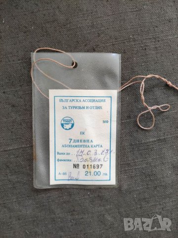 Продавам соц абонаментна карта Пампорово, снимка 2 - Други ценни предмети - 33101697