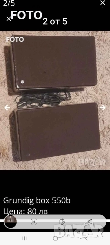 Grundig box 550b