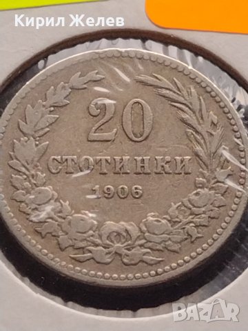 Монета 20 стотинки 1906г. Цар Фердинанд първи Български за КОЛЕКЦИОНЕРИ 32965, снимка 5 - Нумизматика и бонистика - 43043159
