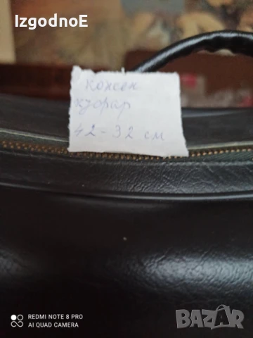 Соц черен кожен куфар пътна чанта от кожа , снимка 3 - Други ценни предмети - 50566476