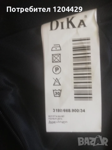 Черна пола DiKa нова, 34 размер, снимка 7 - Поли - 51523182