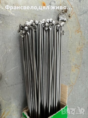 Спица за наплитане на електрически двигател за велосипед колело 258 ММ dt swiss , снимка 2 - Части за велосипеди - 43265629