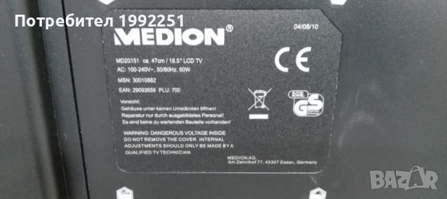 LCD Телевизор Medion НОМЕР 20. Model MD20151. 18.5инча 47см. Работещ. Без дистанционно. Внос от Герм, снимка 15 - Телевизори - 43562239