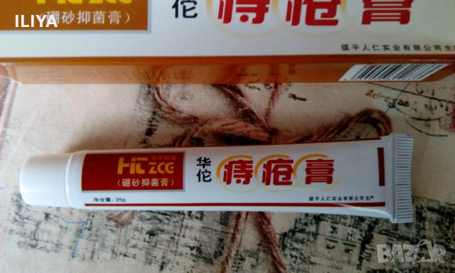Китайски Крем за Хемороиди, Анални Фисури, снимка 6 - Други - 27842023