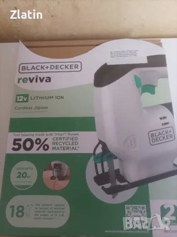 Акумулаторен прободен трион/зеге 12v