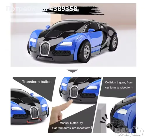 Детска играчка трансформърс, снимка 2 - Коли, камиони, мотори, писти - 49130868