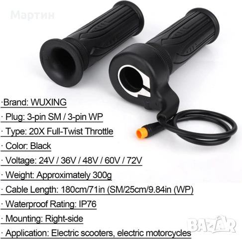 Масур за газ 24V 36V 48V 60V с водоустойчив конектор, снимка 2 - Части за велосипеди - 53493503