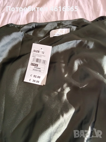 официална рокля 