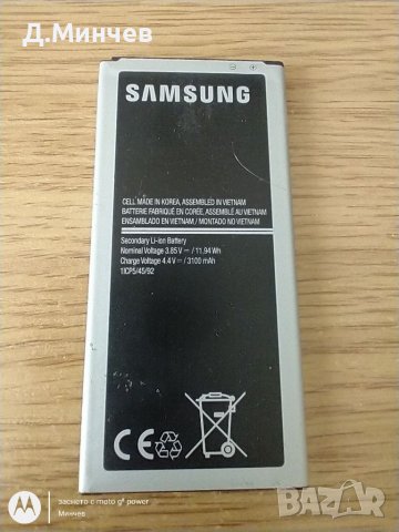 Батерия за Samsung 