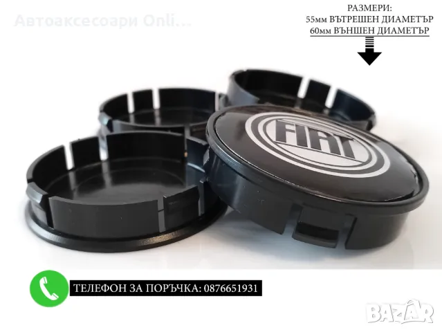 Капачки За Джанти 55/60/52мм / за Fiat Фиат / червени декоративни тапи за централен отвор, снимка 14 - Аксесоари и консумативи - 48651572