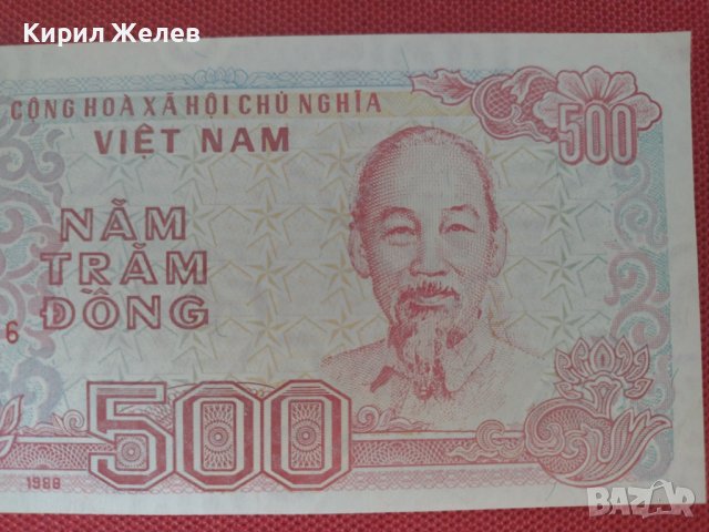 Красива банкнота 500 донга 1988г. ВИЕТНАМ перфектна за колекция 28399, снимка 2 - Нумизматика и бонистика - 37117767