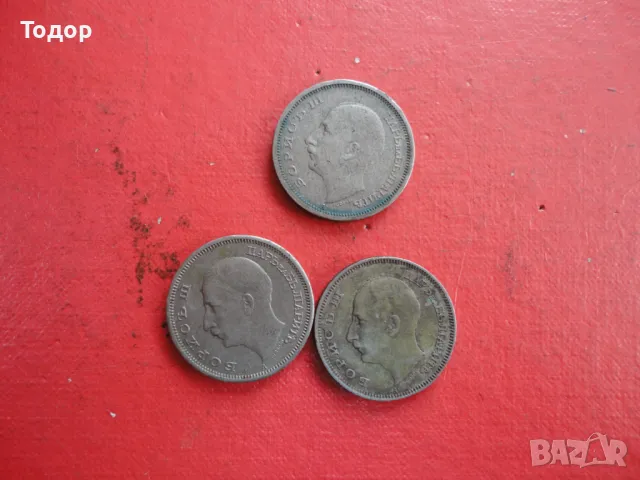 50 лева 1943 лот монети , снимка 5 - Нумизматика и бонистика - 49110018