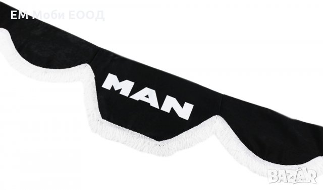 Челно Перде с Бели Ресни Предно Стъкло на Камион DAF MAN SCANIA VOLVO IVECO 5 цвята, снимка 5 - Аксесоари и консумативи - 32220940