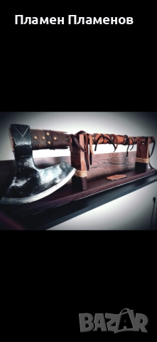 Брадва Германия