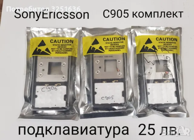 Подклавиатура за SonyEricsson C902,G700,K850,W550,W595,W610,W810,W850,W910,W960,S500i,C510,C902, снимка 12 - Резервни части за телефони - 50223604
