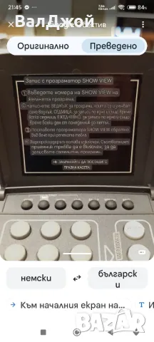 ShowView Vip-38G, снимка 11 - Друга електроника - 48214898