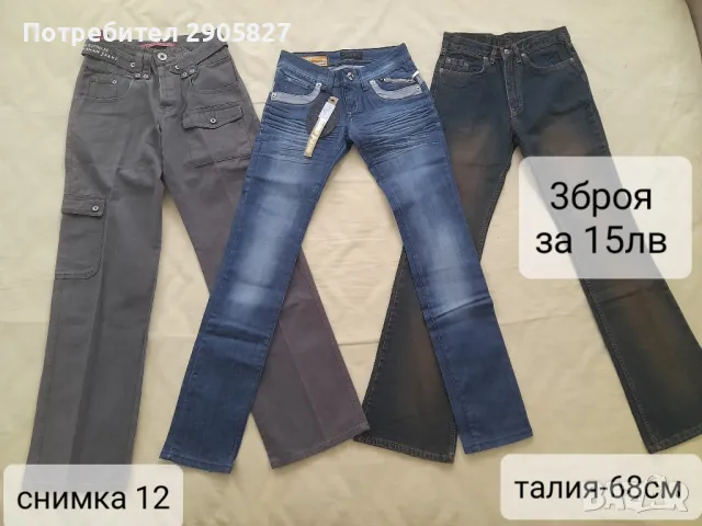 Разпродажба на дамски дънки с малък размер , снимка 12 - Къси панталони и бермуди - 50431427