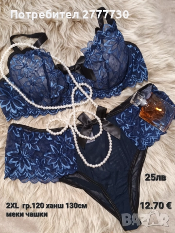 Бельо 2XL  гр.120 ханш 130см  /95D/, снимка 2 - Бельо - 52922765