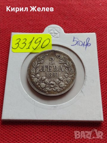 СРЕБЪРНА МОНЕТА 2 лева 1891г. КНЯЖЕСТВО БЪЛГАРИЯ УНИКАТ ПЕРФЕКТНО СЪСТОЯНИЕ ЗА КОЛЕКЦИОНЕРИ 33190