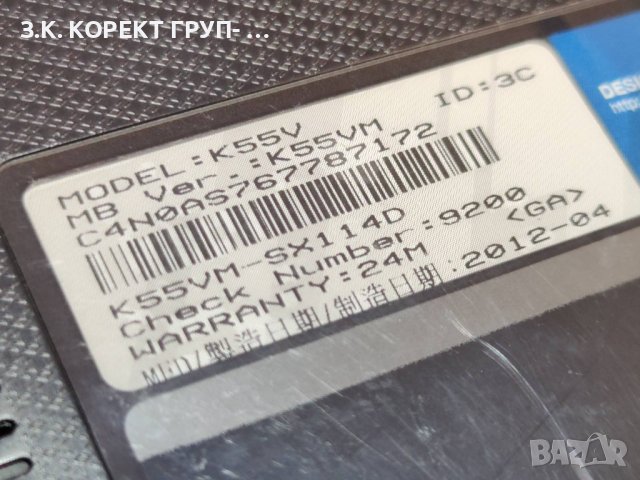 ASUS K55V Nvidia GT630M, i7-3610, 16gb Ram, снимка 7 - Лаптопи за дома - 43393385