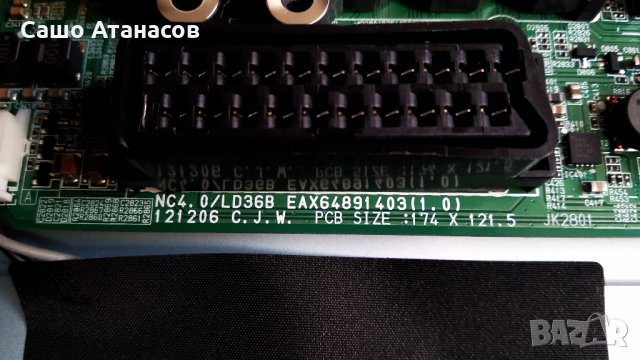 LG 32LN536B със счупена матрица ,LGP32-13PL1 ,EAX64891403(1.0) ,6870C-0370A ,HC320DXN-SLFH1-21XX, снимка 10 - Части и Платки - 27343846