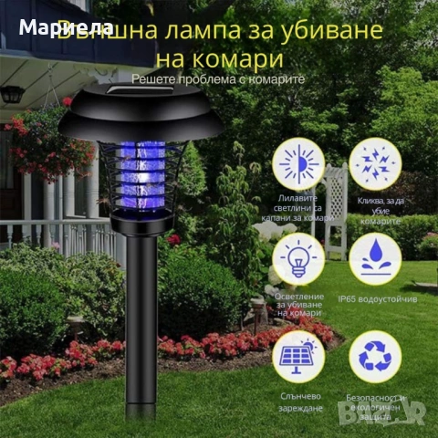 Соларна лампа против комари за открито – комплект 2 броя с UV защита и декоративно осветление, снимка 3 - Соларни лампи - 53341652