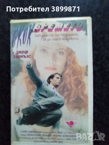 Продавам видеокасета цена 19.56 лева