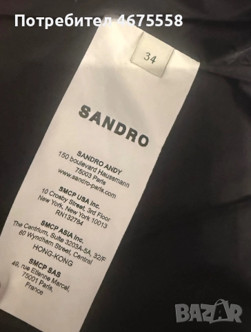 Елегантно сако Sandro, снимка 5 - Сака - 52752328