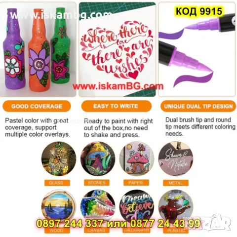 Цветни акрилни маркери с тънък и дебел връх - КОД 9915, снимка 5 - Рисуване и оцветяване - 49921854