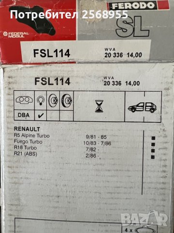 FERODO FSL114 НАКЛАДКИ ЗАДНИ RENAULT 5, 12, 15, 17, 18, 21, 25, 30, Espace, Fuego / FIAT 130 / DACIA, снимка 4 - Части - 37280804
