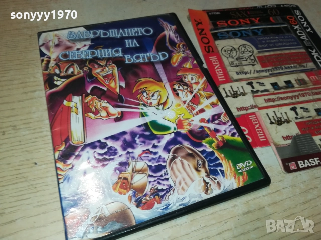 ЗАВРЪЩАНЕТО НА СЕВЕРНИЯ ВЯТЪР ДВД 2611251927, снимка 3 - DVD филми - 52552484