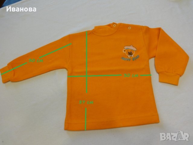 Разпродажба Нова бебешка блузка