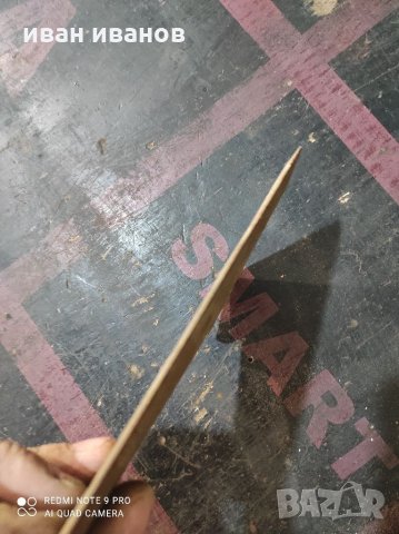 За Брадва , снимка 2 - Градински инструменти - 32807600