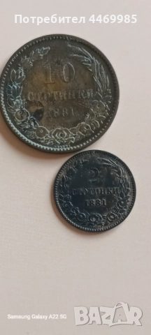 2 стотинки 1881