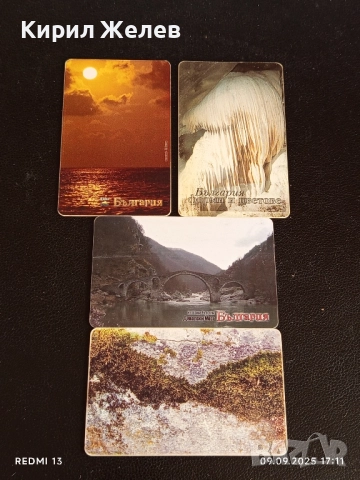 Четири фонокарти МОБИКА, БУЛ ФОН тема КРАСИВАТА ПРИРОДА НА БЪЛГАРИЯ 50865