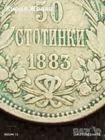 Сребърна монета 50 стотинки 1883г. Княжество България Княз Фердинанд първи за КОЛЕКЦИЯ 34229, снимка 3 - Нумизматика и бонистика - 51017911