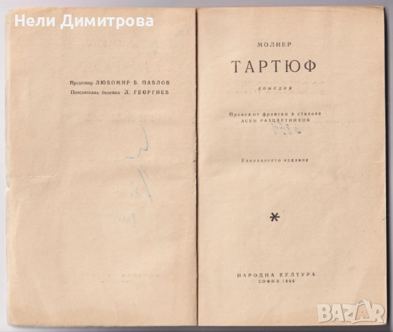 КНИГИ, снимка 8 - Специализирана литература - 33423887