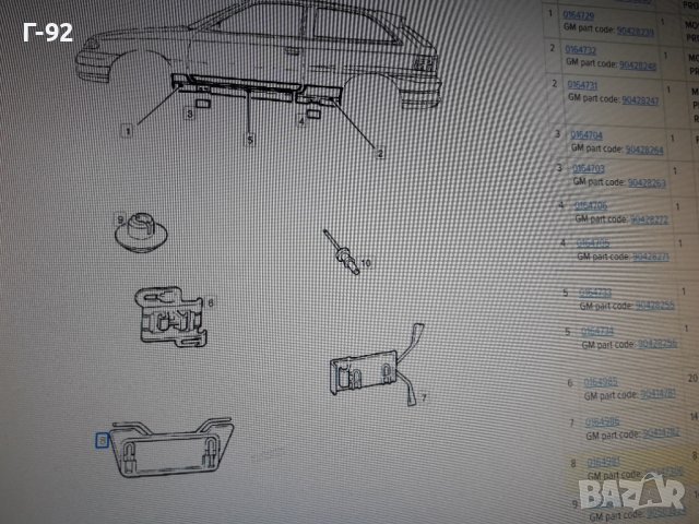 90347306=164981**NEU**GM**OPEL**ЩИПКИ ЗА ЛАЙСНИ **, снимка 5 - Части - 36841203