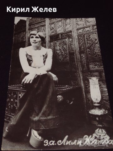 Рядка винтидж фотография на примата на българската музика заслужилия артист ЛИЛИ ИВАНОВА 32257, снимка 5 - Колекции - 43085039