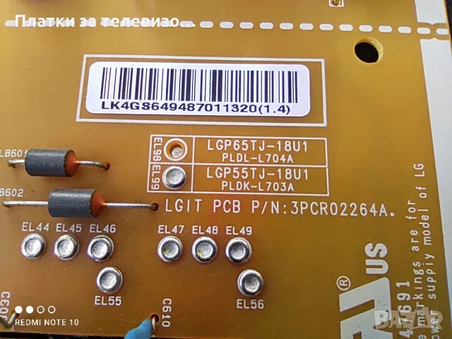 LG 55UM7100PLB за части, снимка 6 - Части и Платки - 49268428