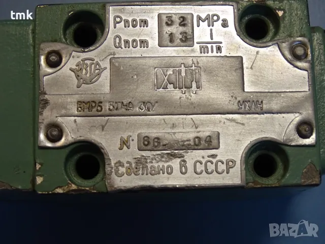 Хидравличен изключвател ВМР6574А30/УХЛ4 Hydraulic switch USSR 320Bar, снимка 5 - Резервни части за машини - 47861860