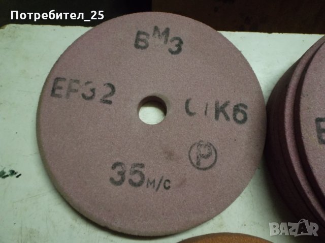 Български камъни за прав шлайф, снимка 2 - Други машини и части - 28562342