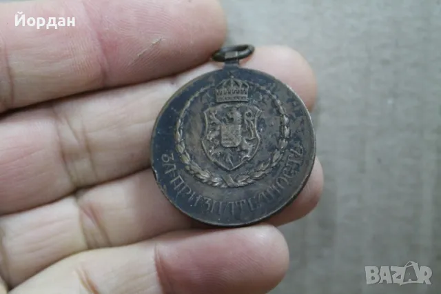 Орден за признателност ''БЧК'' 1915-та година