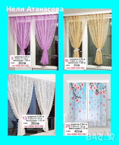 Къси пердета-12 модела