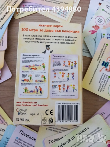 100 Забавни карти за деца , снимка 3 - Образователни игри - 53609371